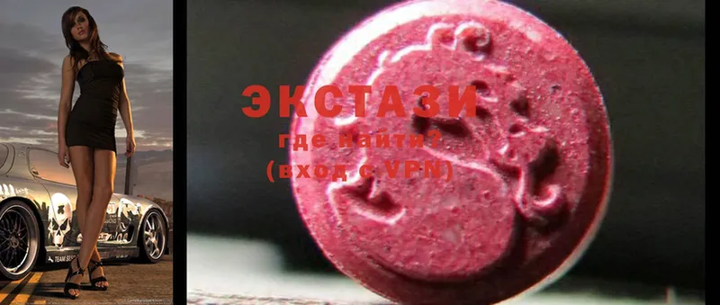 ЭКСТАЗИ 300 mg  Серов 