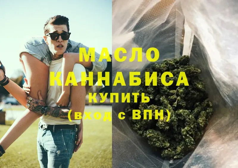 Дистиллят ТГК THC oil  Серов 